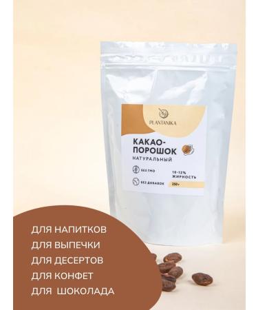 Plantanika Natural cocoa powder without sugar 250 g - Buy Online on GoSupps.com