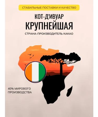 Plantanika Natural cocoa powder without sugar 250 g - Buy Online on GoSupps.com