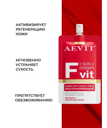 AEVI Aevit Fvit Face and Body Nutrum Cream - Buy Online on GoSupps.com