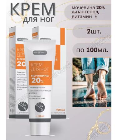 Comfort Toe cream with urea