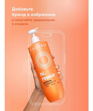 La Grace Lagrase recovery shampoo for dry hair 1l - Buy Online on GoSupps.com
