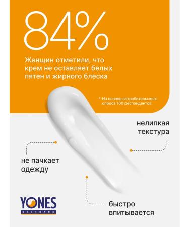 Yones Cream 50 SPF sunscreen for the face and body moisturizing - Buy Online on GoSupps.com