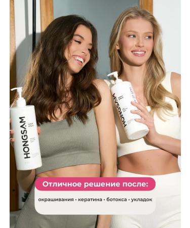 HONGSAM Set of shampoo balm and shower gel - Buy Online on GoSupps.com