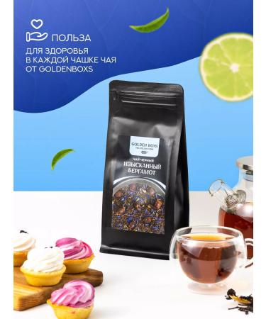 GOLDEN BOXES Black tea exquisite bergamot - Buy Online on GoSupps.com