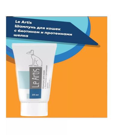 Le Artis Cat for cats with biotin and proteins silk 235ml - Buy Online on GoSupps.com