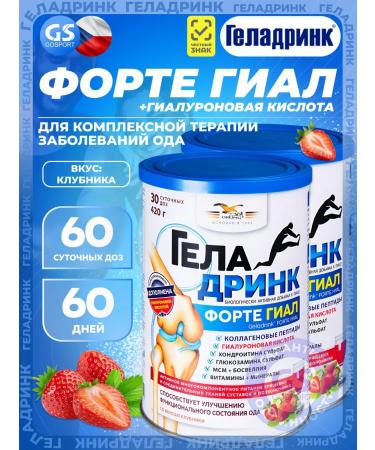 geladrink Fort powder for joints 2 banks strawberries