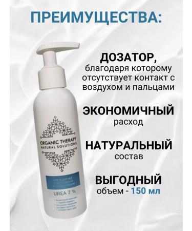 Yunatex Organic Therapy Foot cream softening 150g - Buy Online on GoSupps.com