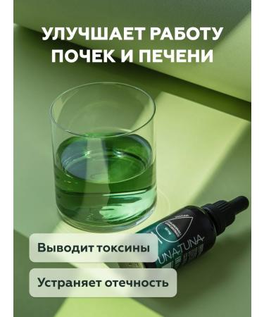 UNATUNA Chlorophyll liquid food 50 ml - Buy Online on GoSupps.com