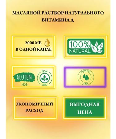 Evalar Vitamin D3 2000 IM drops 10 ml-1UP - Buy Online on GoSupps.com