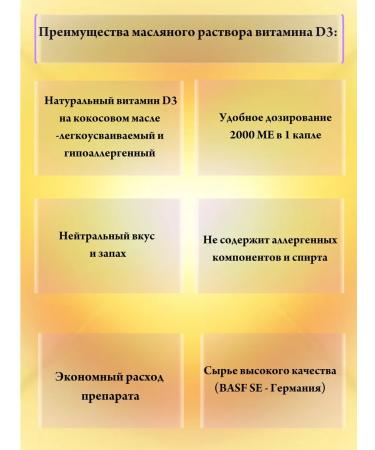 Evalar Vitamin D3 2000 IM drops 10 ml-1UP - Buy Online on GoSupps.com