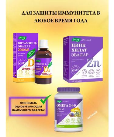 Evalar Vitamin D3 2000 IM drops 10 ml-1UP - Buy Online on GoSupps.com