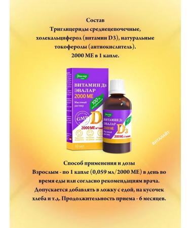 Evalar Vitamin D3 2000 Drops 10 ml-2UP - Buy Online on GoSupps.com
