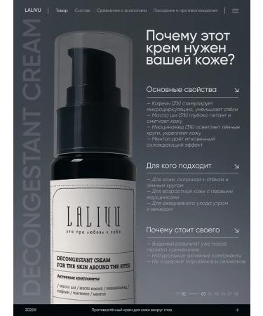 Lalivu Anti -reducing cream around the eyes - Buy Online on GoSupps.com