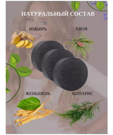 lineSel Korean black soap from falling out and for hair growth 3 pcs - Buy Online on GoSupps.com