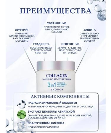 ENOUGH Moisturizing face cream with collagen 3B1 brightening - Buy Online on GoSupps.com