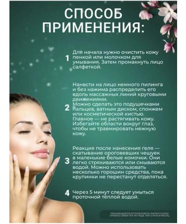 Shiseido Piling Green Tea Face Gel Acne Gel - Buy Online on GoSupps.com