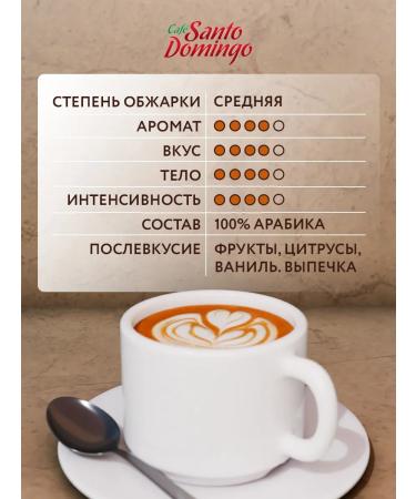 Santo Domingo Coffee in grains Dominican 454 gr - Buy Online on GoSupps.com