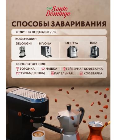 Santo Domingo Coffee in grains Dominican 454 gr - Buy Online on GoSupps.com