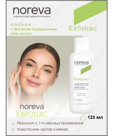 noreva Exfoliac Lotion cleansing with acids against acne - Buy Online on GoSupps.com