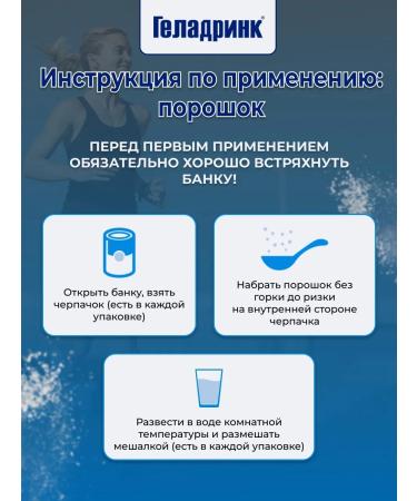 GELADRINK Fort powder for joints 2 banks pineapple - Buy Online on GoSupps.com