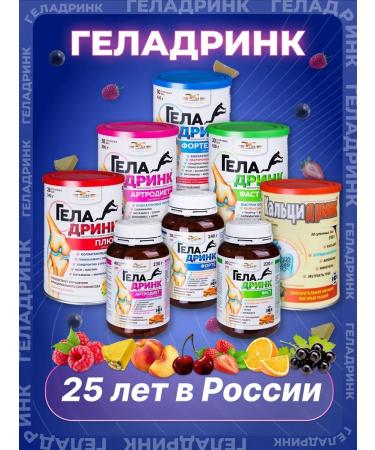 GELADRINK Fort powder for joints 2 banks pineapple - Buy Online on GoSupps.com