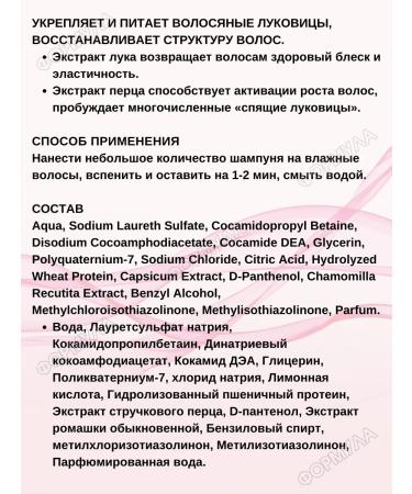 Comfort Pepper shampoo for all hair types 150ml.*2pcs - Buy Online on GoSupps.com