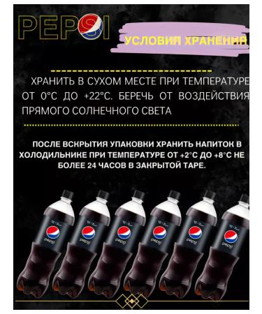 Carbonated drink pepsi max without sugar 0.5 l x 4 pcs - Buy Online on GoSupps.com
