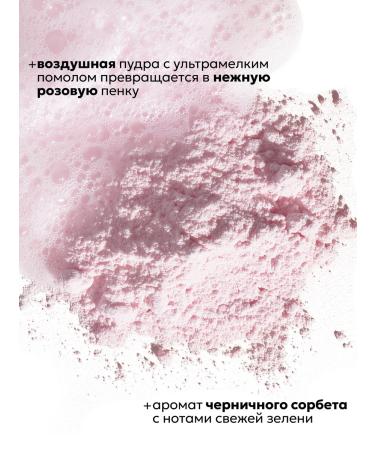 O'care Enzyme powder foam for washing - Buy Online on GoSupps.com