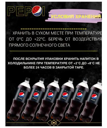 Carbonated drink Pepsi Max without sugar 0.5 l x 12 pcs - Buy Online on GoSupps.com