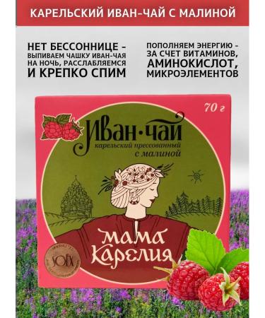 Mama Karelia Ivan-tea Karelian with raspberries 5 pcs. 70 grams - Buy Online on GoSupps.com