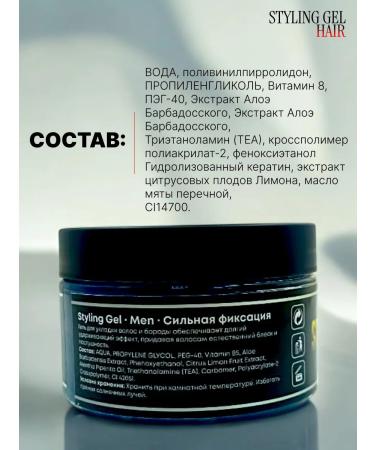 Styling gel Hair gel laying strong fixation - Buy Online on GoSupps.com