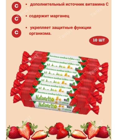 naturetto Chewing tablets with vitamin C strawberries *10 pcs