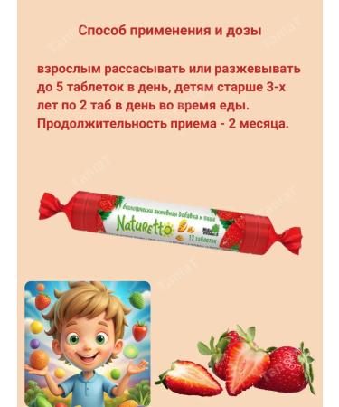 naturetto Chewing tablets with vitamin C strawberries *15 pcs - Buy Online on GoSupps.com