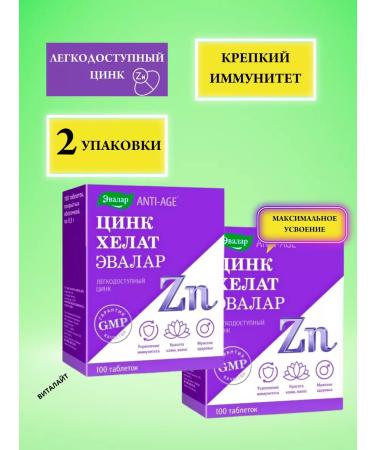 Evalar Zinc Helat tablets No. 100 at 0.5 Gr-2UP