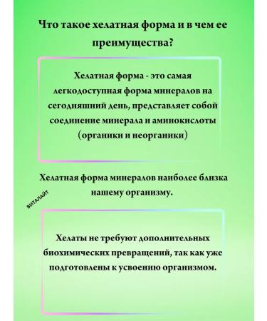 Evalar Zinc Helat tablets No. 100 at 0.5 Gr-2UP - Buy Online on GoSupps.com