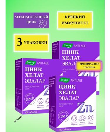 Evalar Zinc Helat tablets No. 100 at 0.5 GR-3UP