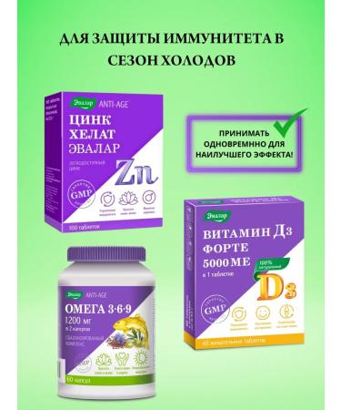 Evalar Zinc Helat tablets No. 100 at 0.5 GR-3UP - Buy Online on GoSupps.com