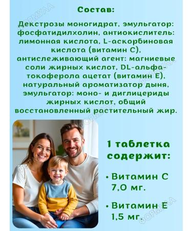 naturetto Vitamin C + E for the health of children and adults melon*5 pcs - Buy Online on GoSupps.com