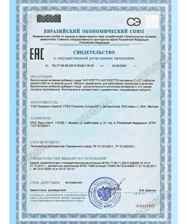 naturetto Vitamin C + E for the health of children and adults melon*5 pcs - Buy Online on GoSupps.com