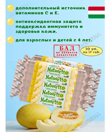 naturetto Vitamin C + E for the health of children and adults melon*10 pcs