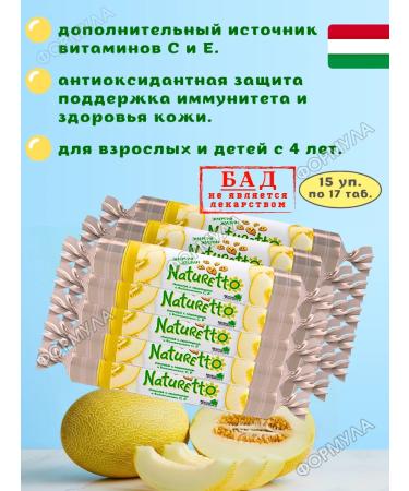 naturetto Vitamin C + E for the health of children and adults melon*15 pcs