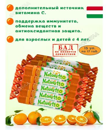 naturetto Vitamin C for the health of children and adult orange*15 pcs