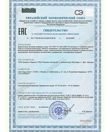 naturetto Vitamin C for the health of children and adult orange*15 pcs - Buy Online on GoSupps.com