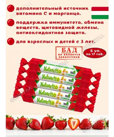 naturetto Vitamin C + manganese for children and adult strawberries*5 pcs