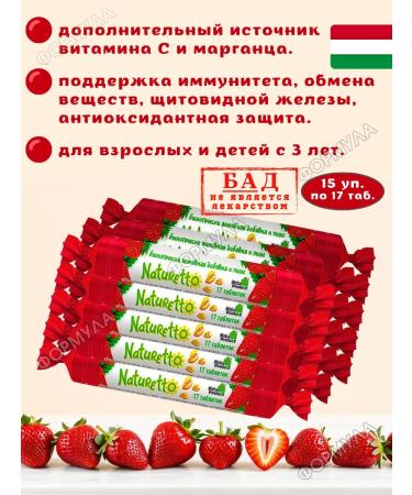 naturetto Vitamin C + manganese for children and adult strawberries*15 pcs