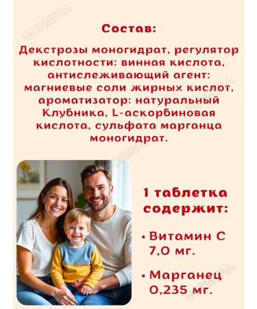 naturetto Vitamin C + manganese for children and adult strawberries*15 pcs - Buy Online on GoSupps.com