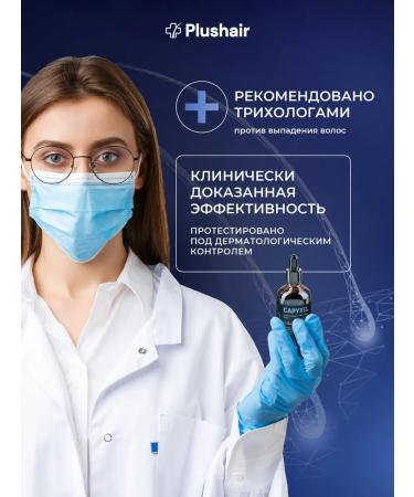 PLUSHAIR Hair and beard growth 60 ml 15% - Buy Online on GoSupps.com