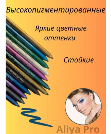 Aliya Pro Color pencils for the eyes set - Buy Online on GoSupps.com