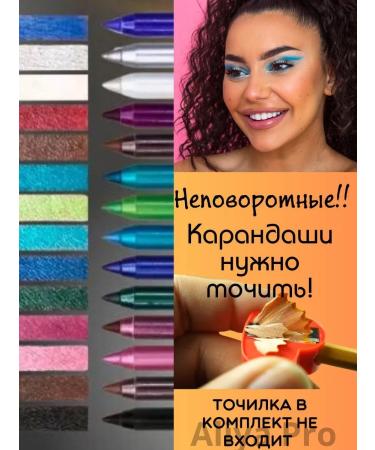 Aliya Pro Color pencils for the eyes set - Buy Online on GoSupps.com