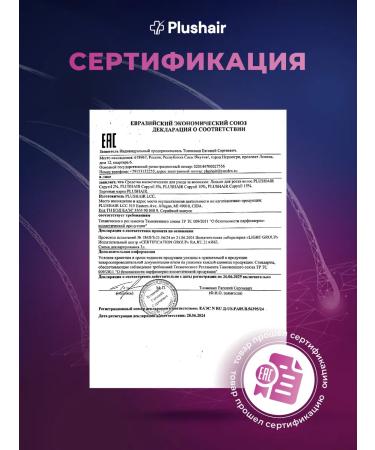 PLUSHAIR Hair and eyebrow growth serum 60 ml 2% - Buy Online on GoSupps.com